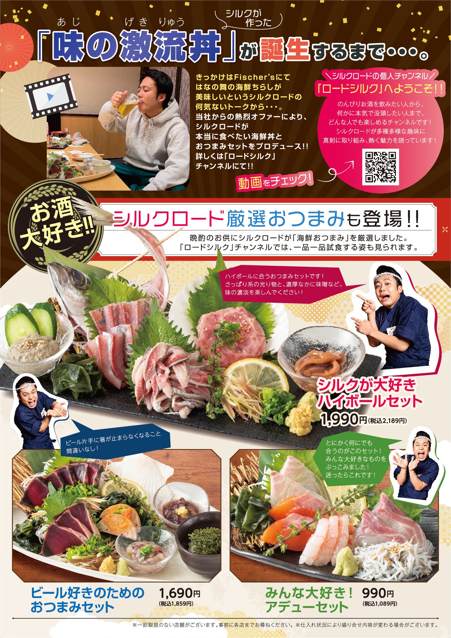 メニューチラシの一部