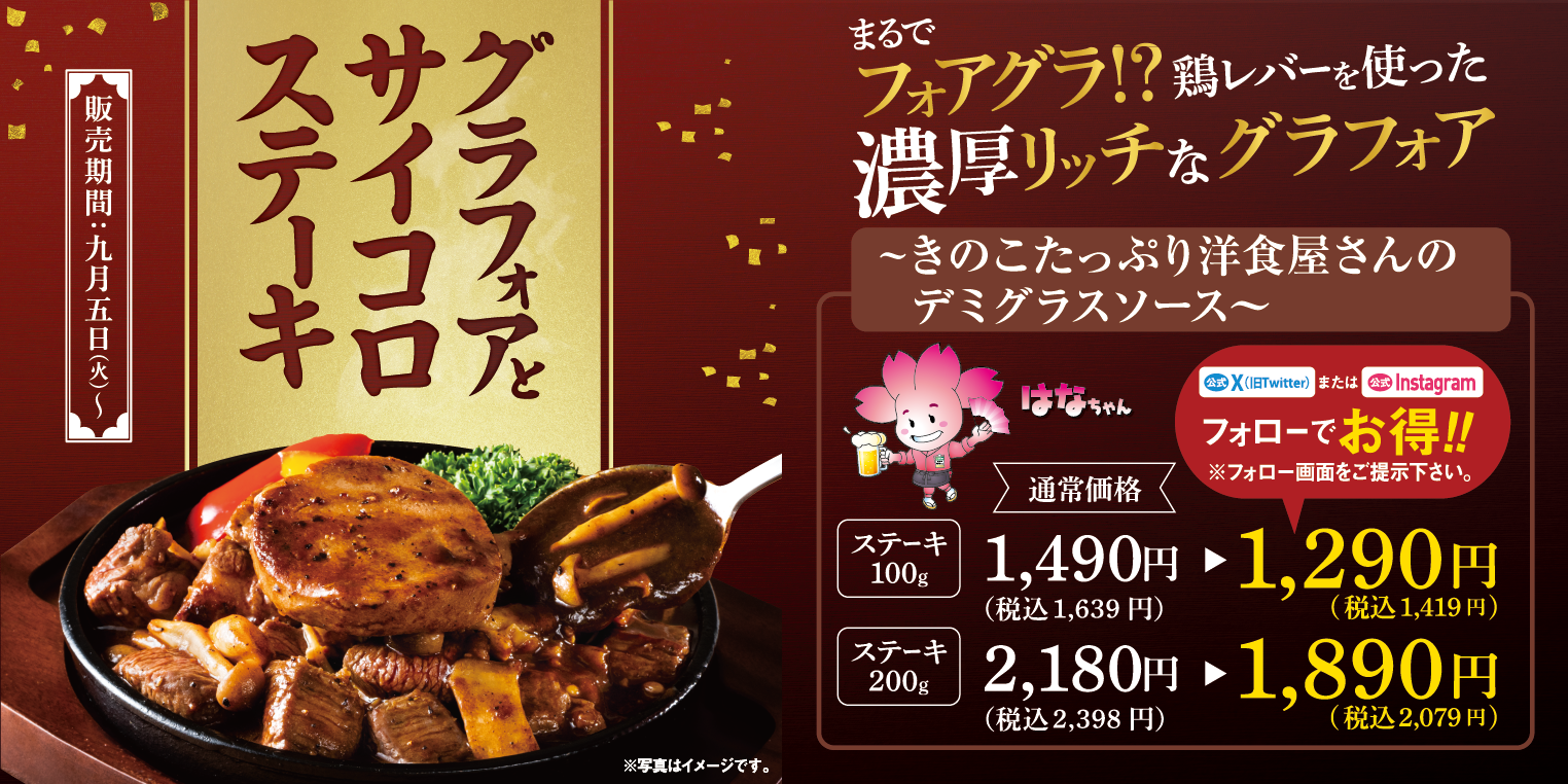 まるでフォアグラ！？