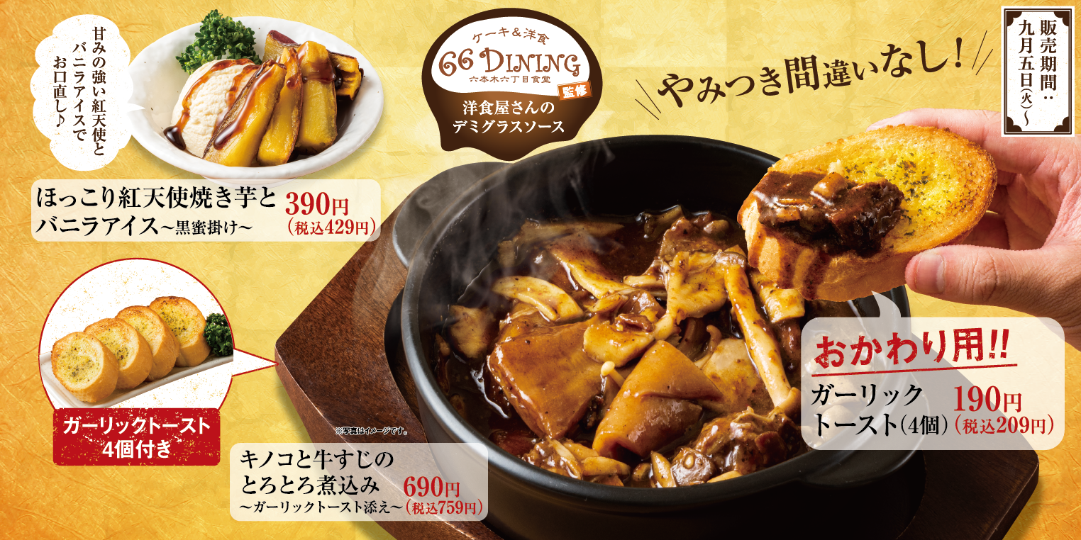 やみつき間違いなし！