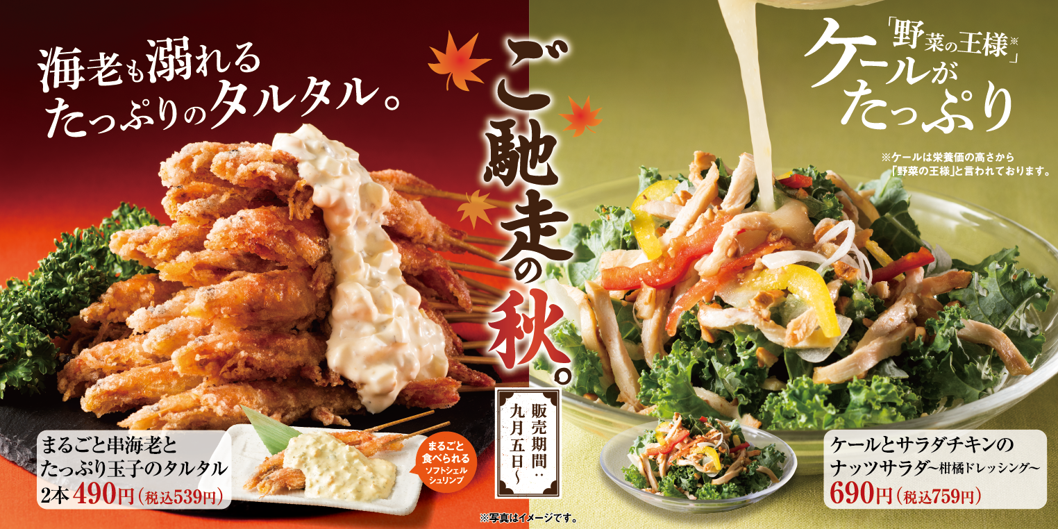 海老も溺れるたっぷりのタルタル