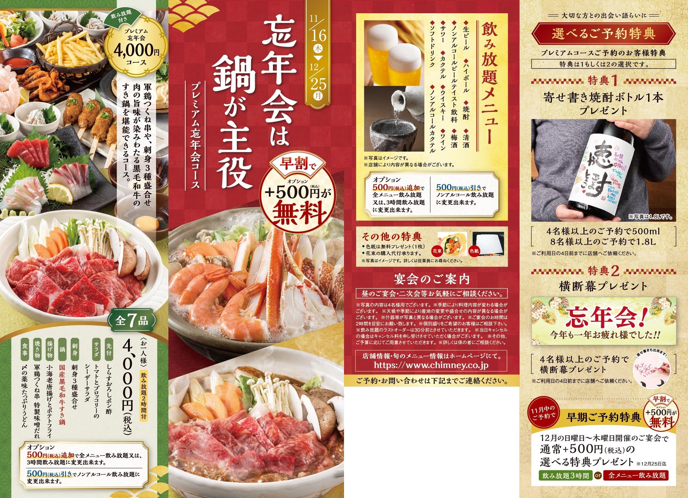 リーフレット表面