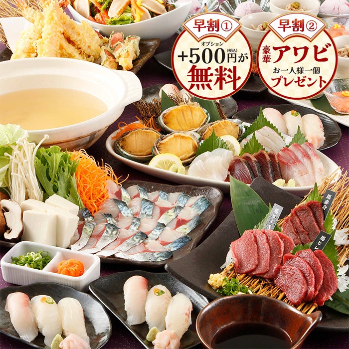 忘年会 プレミアムプラン お1人様 7,000円 (税込)