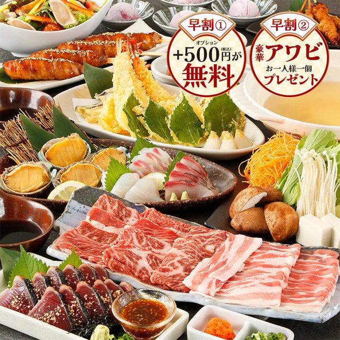 忘年会　プレミアムプラン お1人様 6,000円 (税込)