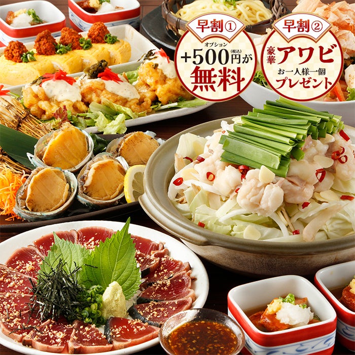 忘年会 プレミアムプラン お1人様 4,000円 (税込)
