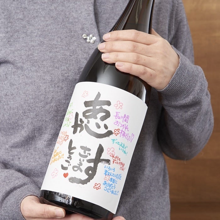 焼酎ボトル 寄せ書きイメージ ※写真は1.8L
