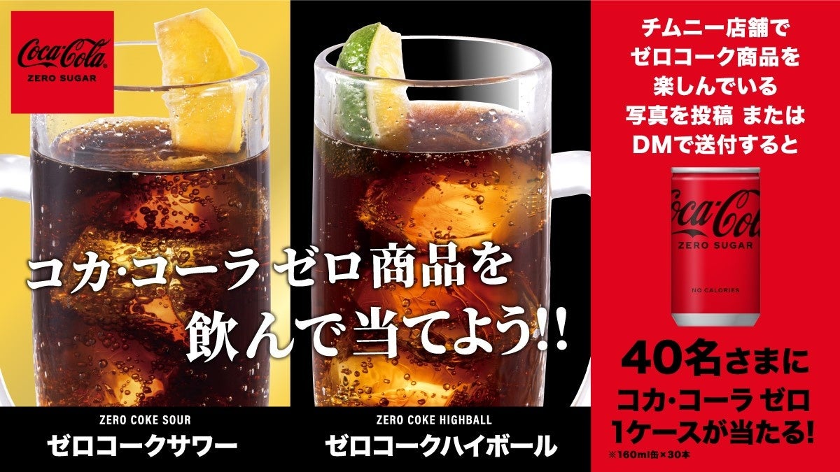 40周年記念プレゼントキャンペーン