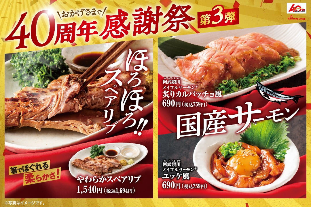 6月11日(火)よりスタート!