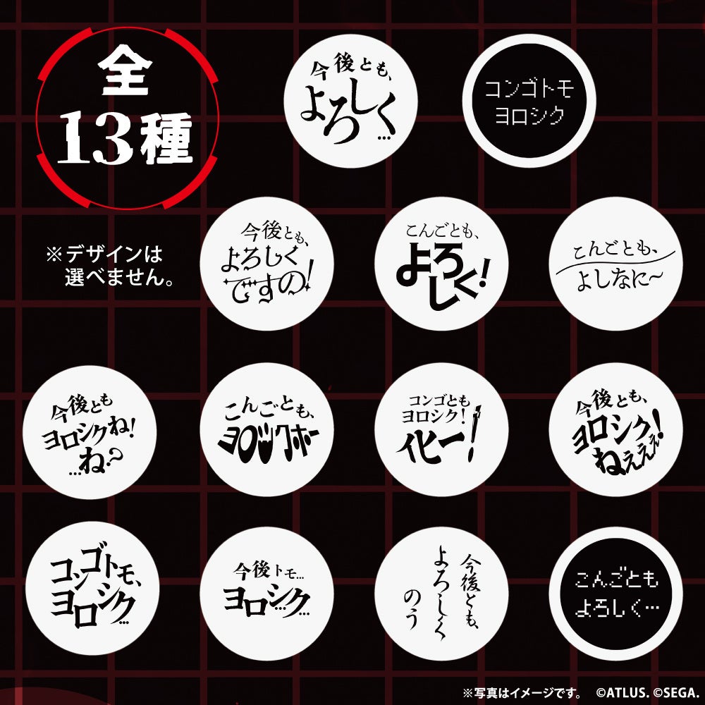 ビールの泡と同デザイン！ コンゴトモヨロシク 缶バッジ  全13種