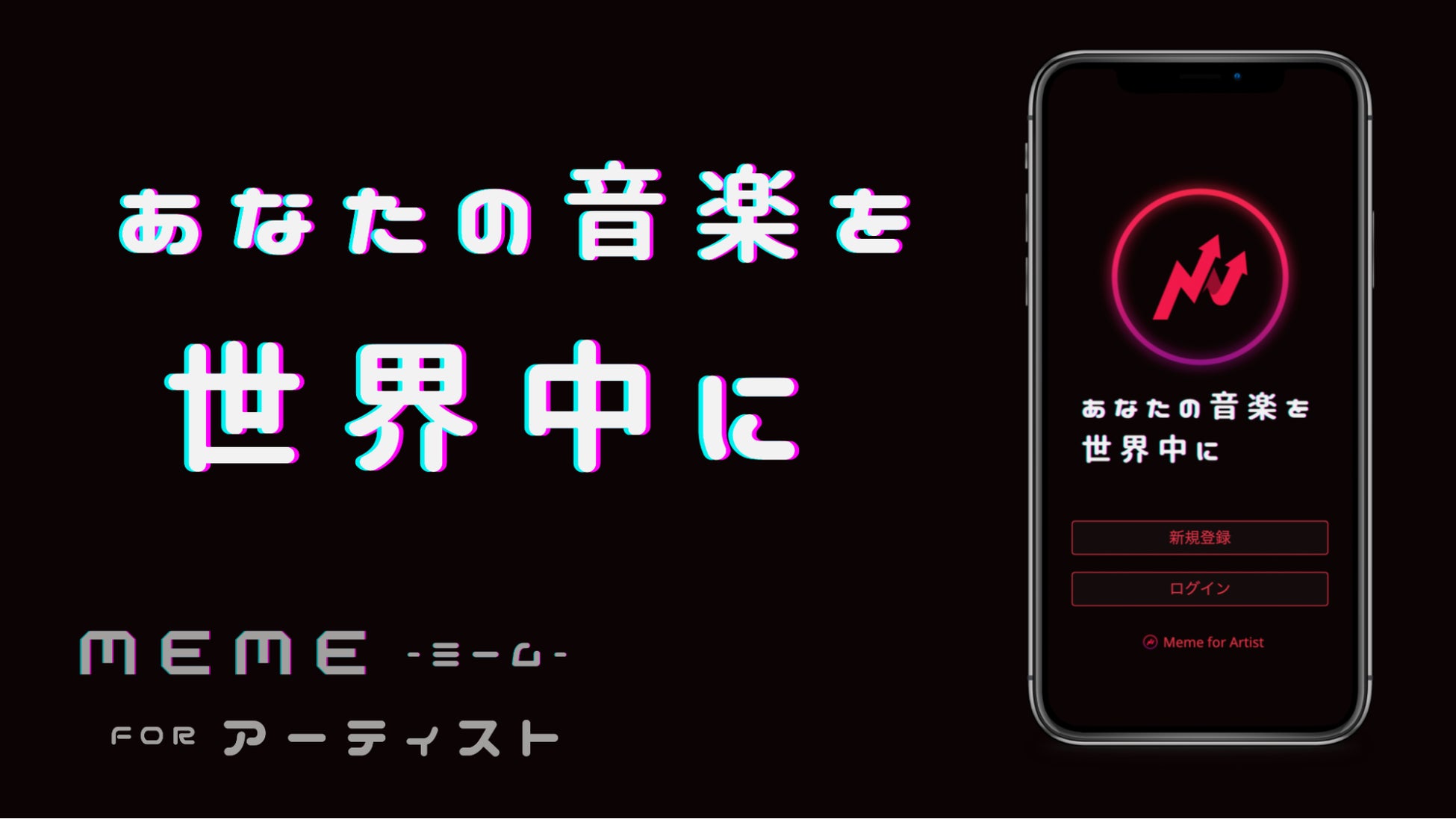 インフルエンサーを通じて音楽をプロモーションできるサービス Meme が約3000万円の資金調達を実施 Studio Entre株式会社のプレスリリース インフルエンサーを通じて音楽をプロモーションできるサービス Meme が約3000万円の資金調達を実施 Studio Entre株式会社のプレスリリース