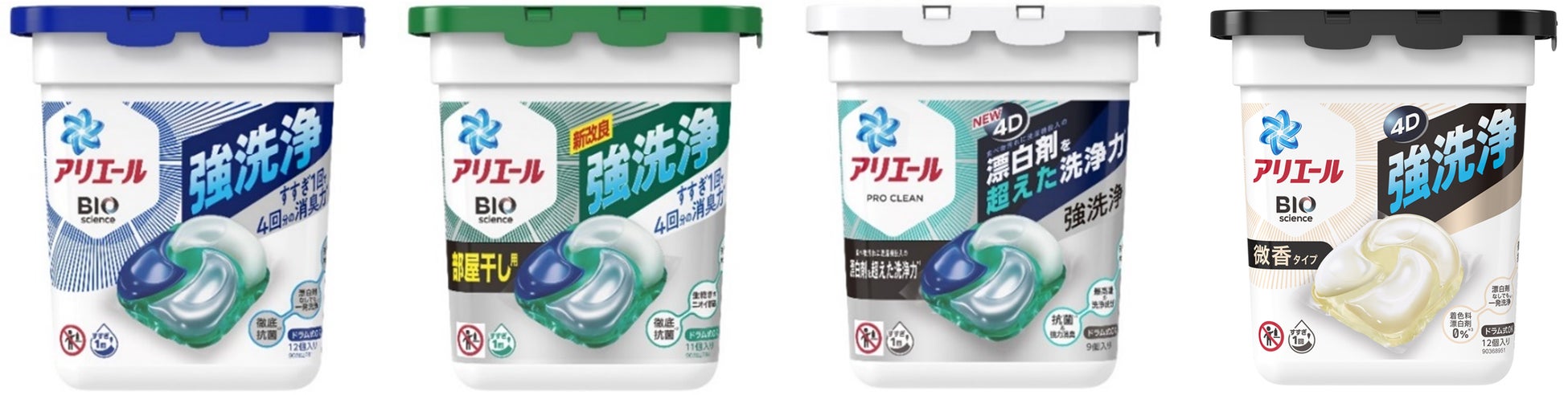 すすぎ1回で4回分 1ニオイのもとを洗浄する アリエール ジェルボール 4d から 消臭効果がパワーアップした 部屋干し用 を 8月下旬よりリニューアル発売 p gジャパン合同会社のプレスリリース すすぎ1回で4回分 1ニオイのもとを洗浄する アリエール ジェルボール 4d から 消臭効果がパワーアップした 部屋干し用 を 8月下旬よりリニューアル発売 p gジャパン合同会社のプレスリリース