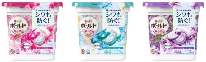 左から、「ボールド ジェルボール４D華やかプレミアムブロッサムの香り」「ボールド ジェルボール４D 爽やかフレッシュフラワーサボンの香り」 「ボールド ジェルボール4D 心安らぐラベンダー&フローラルガーデンの香り」