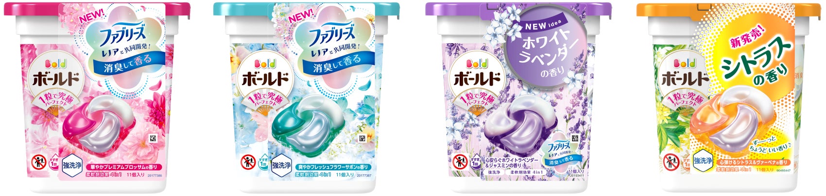 ボールド』が『ファブリーズ』と『レノアハピネス』と共同開発で消臭と ボールド』が『ファブリーズ』と『レノアハピネス』と共同開発で消臭と