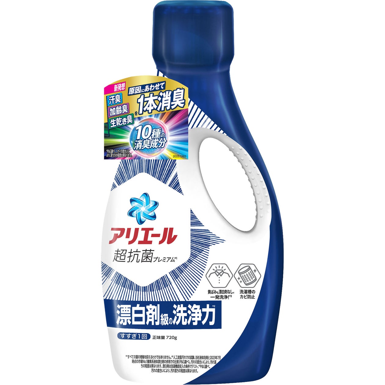 10種の消臭成分配合で、原因にあわせていろんなニオイを1本消臭*1!新発想の「アリエール 超抗菌プレミアム 漂白剤級の洗浄力」を2024年2月 ...