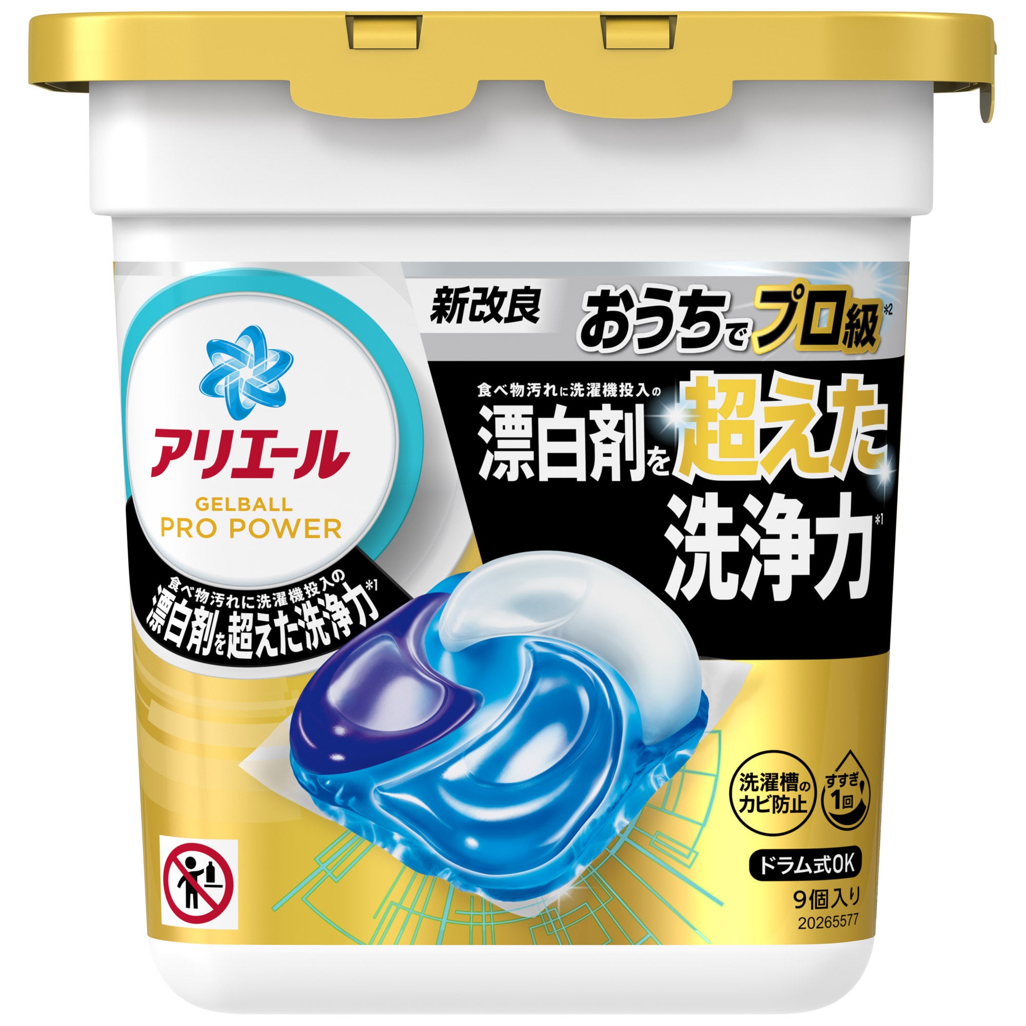 アリエール ジェルボール プロ」シリーズを2024年4月中旬より新