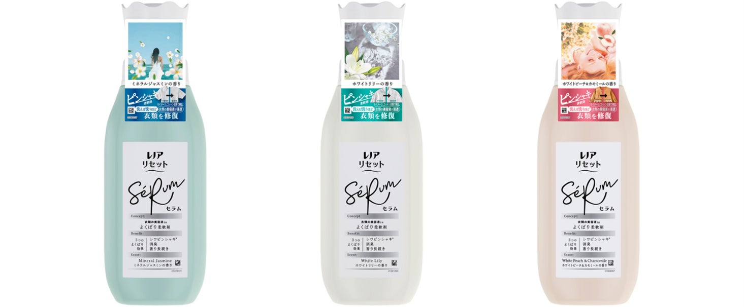 洗えば洗うほど衣類の美容液が浸透し、ピンシャキ*1、香り長続き、消臭 洗えば洗うほど衣類の美容液が浸透し、ピンシャキ*1、香り長続き、消臭