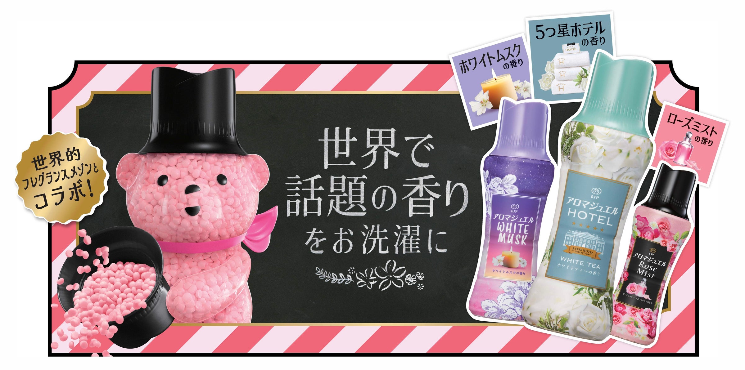 世界的フレグランスメゾンとコラボした話題の香りを楽しめる ...