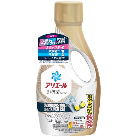 液体洗剤「アリエール 超抗菌プレミアム」シリーズフルリニューアル!衣類の菌だけじゃない!洗濯水・洗濯槽*¹までトリプル99%除菌*²する「洗濯 ...