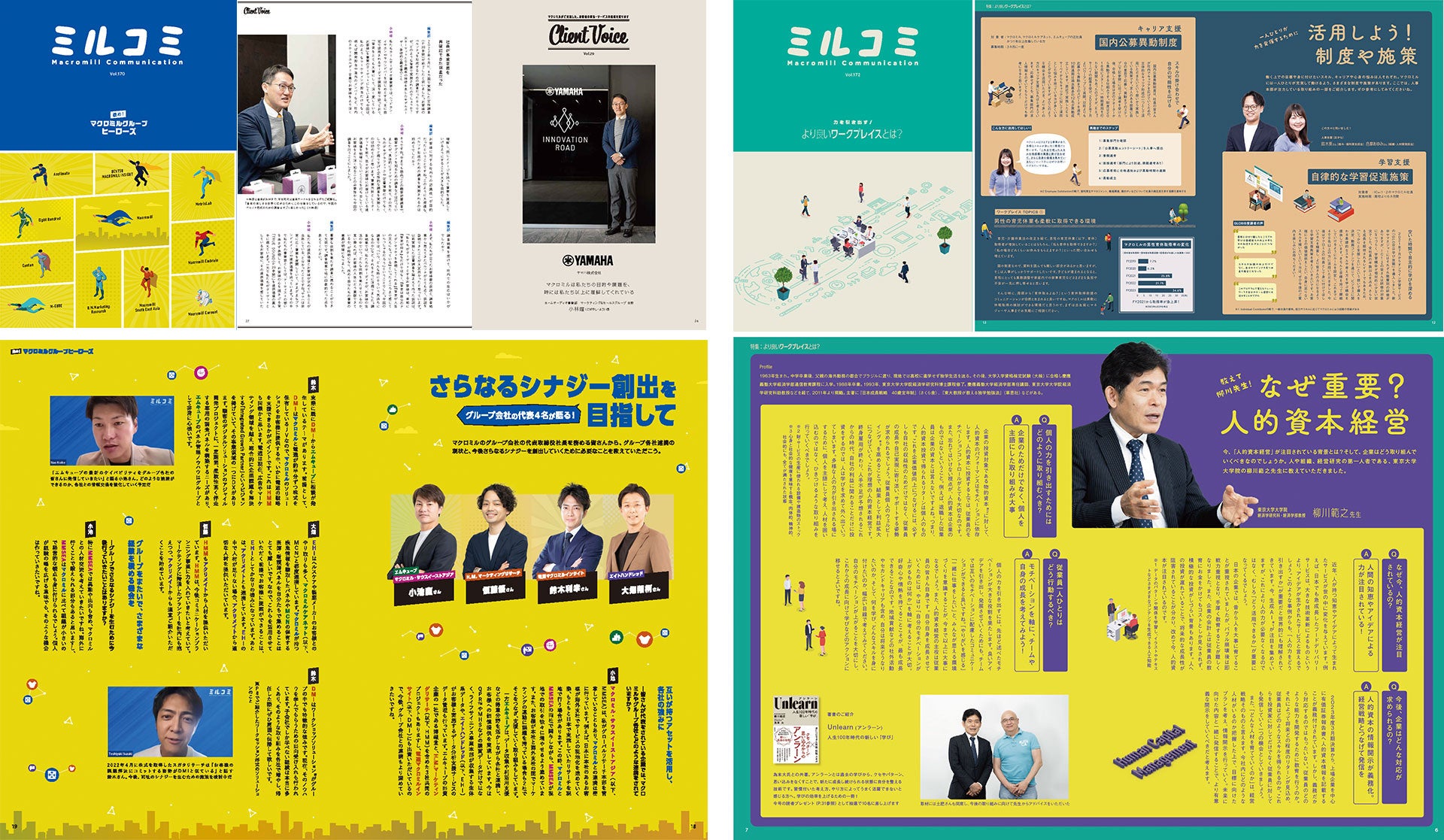 マクロミル、社内報『ミルコミ』が「経団連推薦社内報審査」で2年連続優秀賞を受賞 | 株式会社マクロミルのプレスリリース