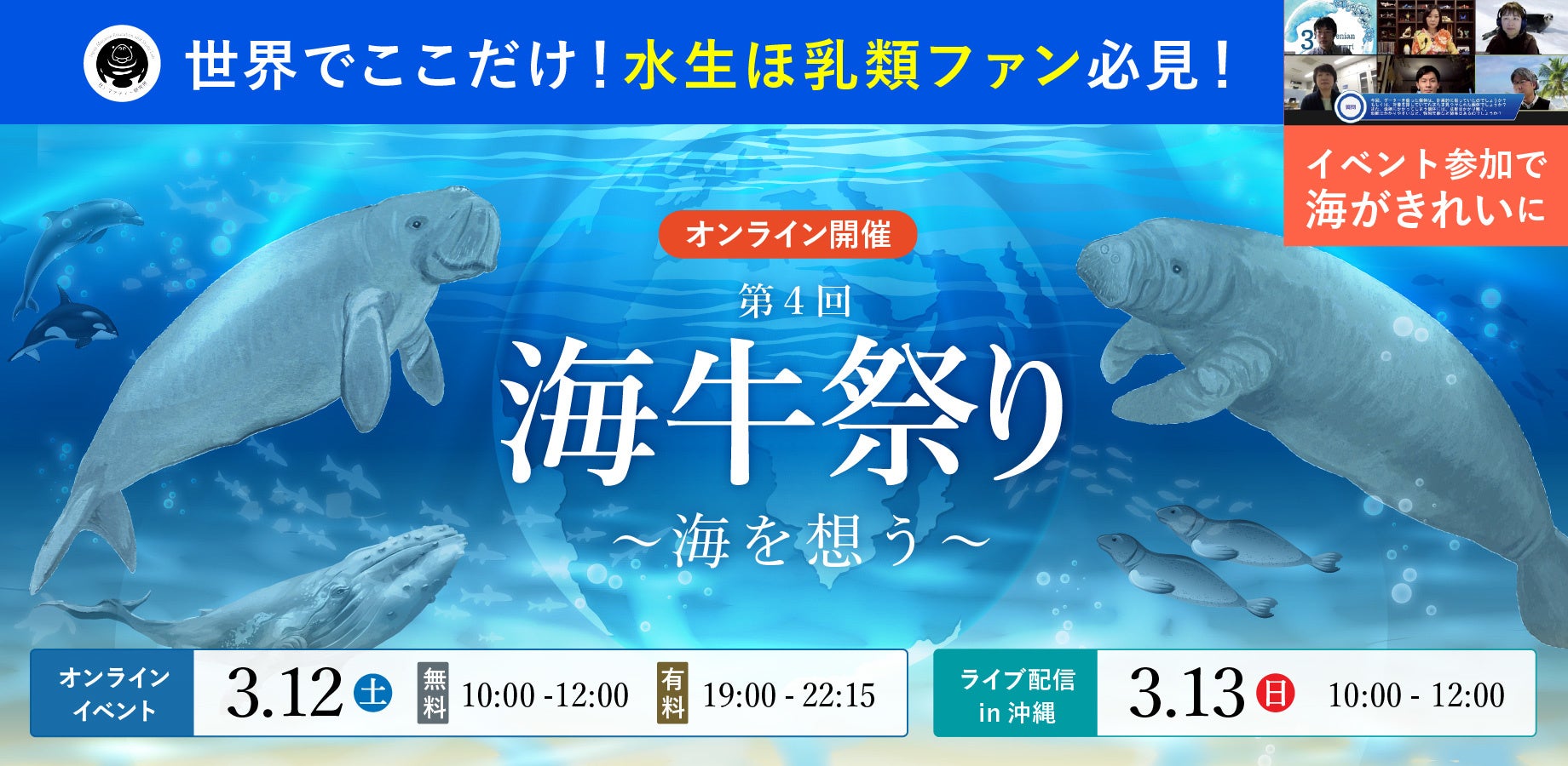 ジュゴンとマナティー : 海牛類の生態と保全 ジュゴンとマナティー: 海牛類の生態と保全 | ヘレン・マーシュ