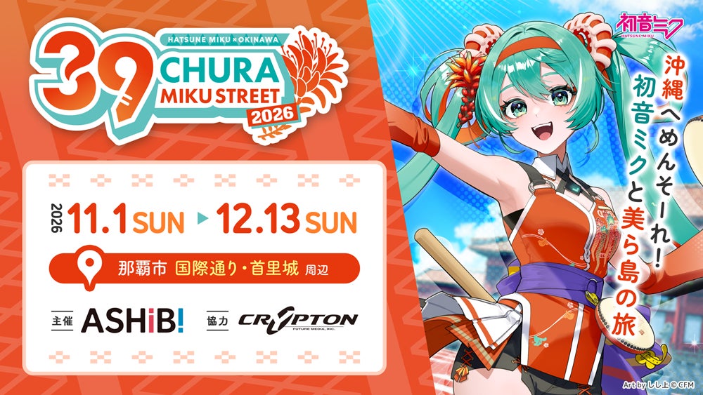 紅茶好きに届けたいコラボ商品「Princess-Me」も登場。和香園が「喫茶来 TOKOROZAWA TEA FES 2026」に出店