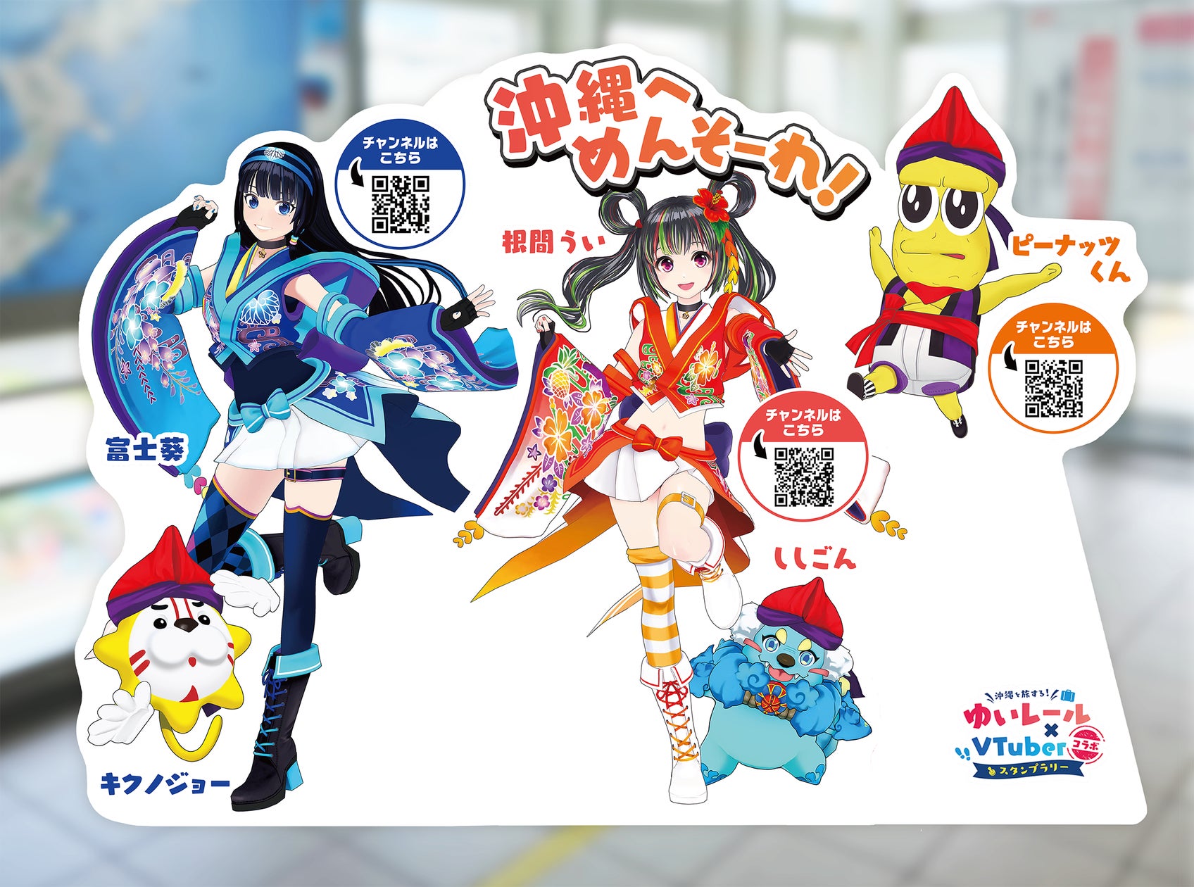 活動歴および当時の関連ビジュアル記録