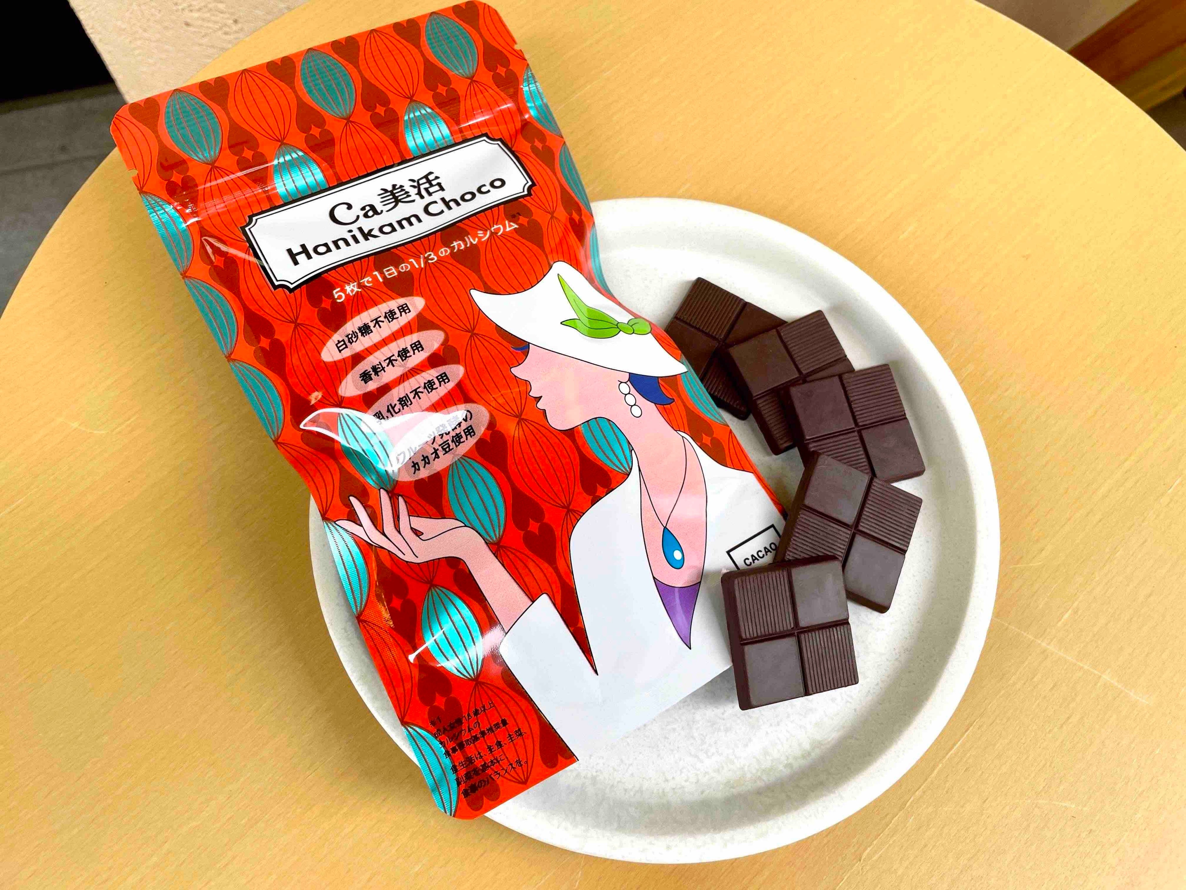 チョコレートのサブスクリプションサービス「Ca美活Hanikam Choco