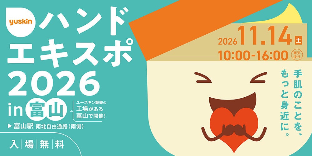 ReU、敬愛会グループ全4院で美容医療とホームケアをつなぐ20周年特別プランを展開