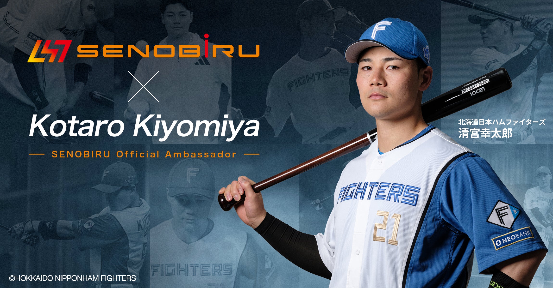 北海道日本ハムファイターズ 清宮幸太郎選手が夢に向かって頑張る 北海道日本ハムファイターズ 清宮幸太郎選手が夢に向かって頑張る