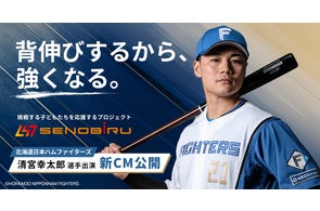 北海道日本ハムファイターズ 清宮幸太郎選手が夢に向かって頑張る 北海道日本ハムファイターズ 清宮幸太郎選手が夢に向かって頑張る