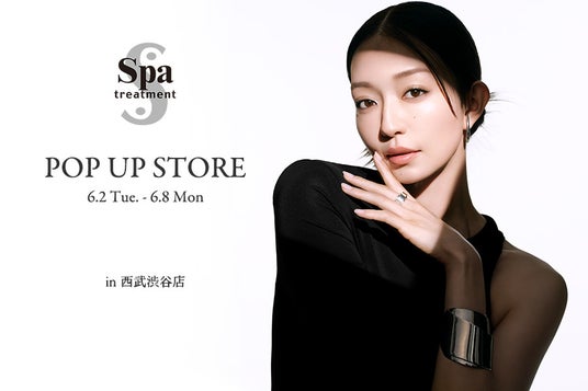 『Spa treatment』西武渋谷店にてPOP UP STORE オープン 『Spa treatment』西武渋谷店にてPOP UP STORE オープン
