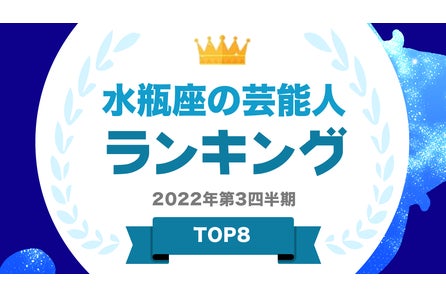 タレントパワーランキング 22年5月度調査 第2四半期 の総合トップ10を発表 株式会社アーキテクトのプレスリリース タレントパワーランキング 22年5月度調査 第2四半期 の総合トップ10を発表 株式会社アーキテクトのプレスリリース