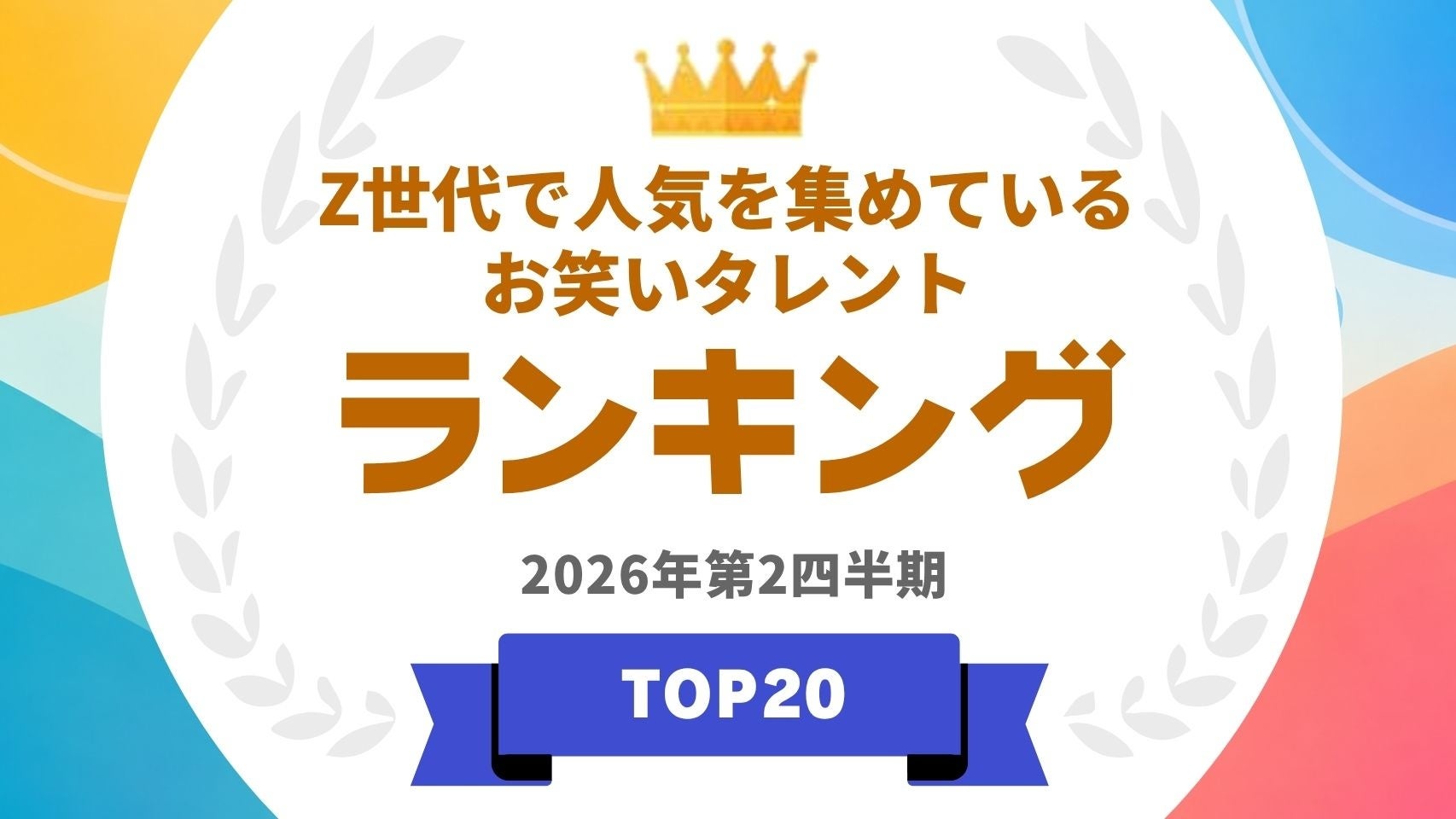 展覧会・公演の開催費用をサポート「2027年度 展覧会・公演等助成金」10月1日より募集開始