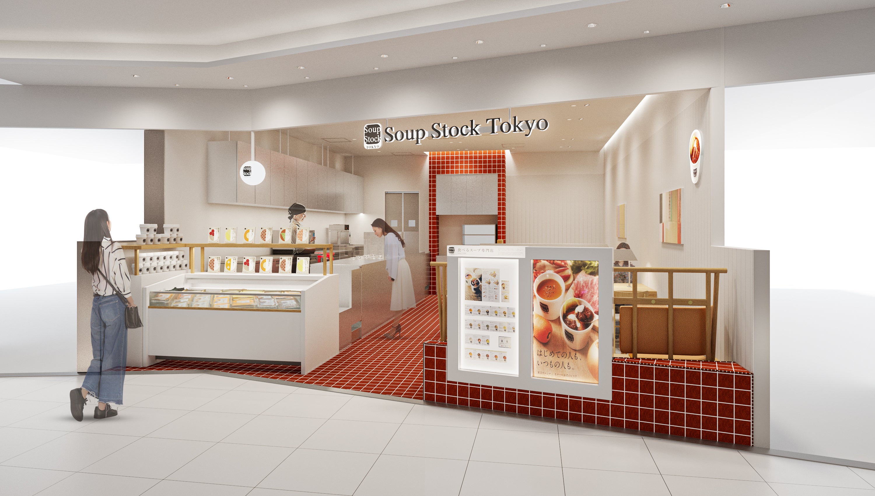 Soup Stock Tokyo アトレ中野店が12月9日オープン