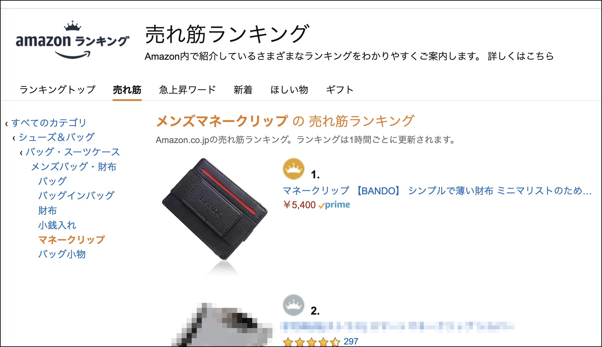 キャッシュレス派 必見 Amazon マネークリップ部門 売上1位の実績を誇るシリーズ最新作 超薄型 ミニマリストウォレット Bando 3 0 が Amazonで販売開始 s cパートナーズ合同会社のプレスリリース キャッシュレス派 必見 Amazon マネークリップ部門 売上1位の実績を誇るシリーズ最新作 超薄型 ミニマリストウォレット Bando 3 0 が Amazonで販売開始 s cパートナーズ合同会社のプレスリリース