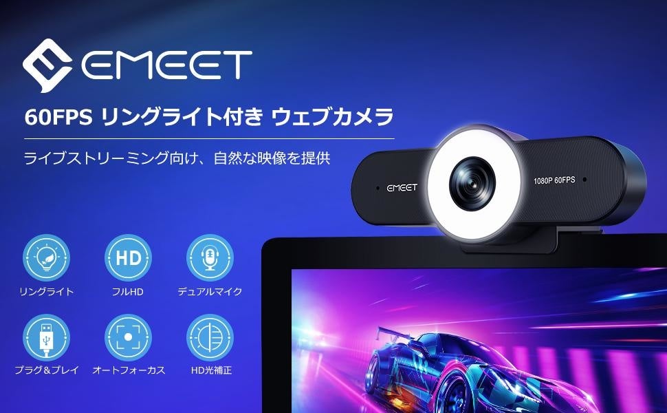安い!!Amazonで販売中のEMEET C970L、15%OFF、タイムセールを開催‼ 2色から選択可能|深セン壹秘技術有限会社のプレスリリース 安い!!Amazonで販売中のEMEET C970L、15%OFF、タイムセールを開催‼ 2色から選択可能|深セン壹秘技術有限会社のプレスリリース