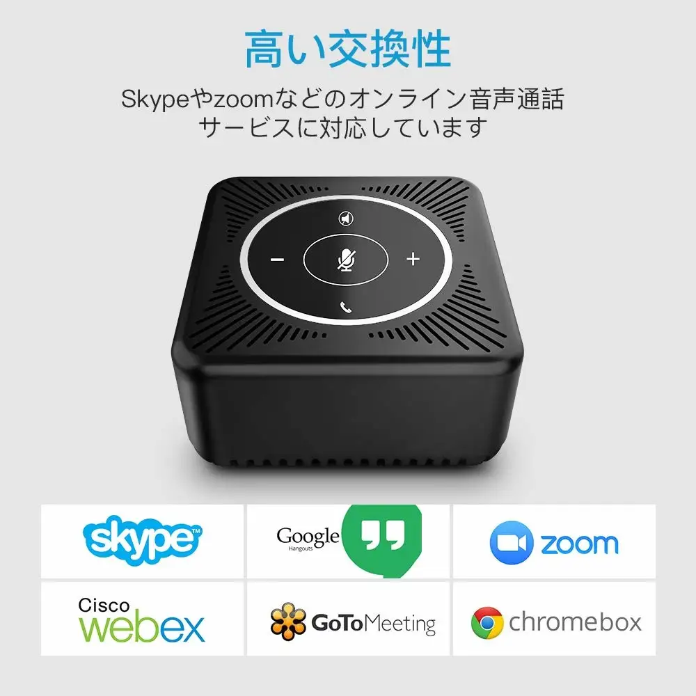 Amazon12時間限定セール Emeet社のスピーカーフォンm0 Offでゲット コスパ高い ぜひ見逃せないでください 深セン壹秘技術有限会社のプレスリリース