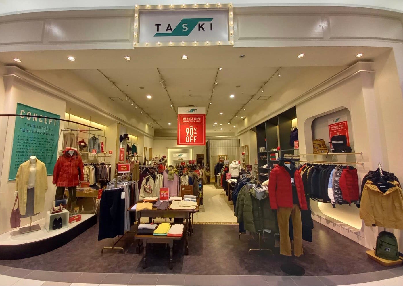 イオン旭川西店