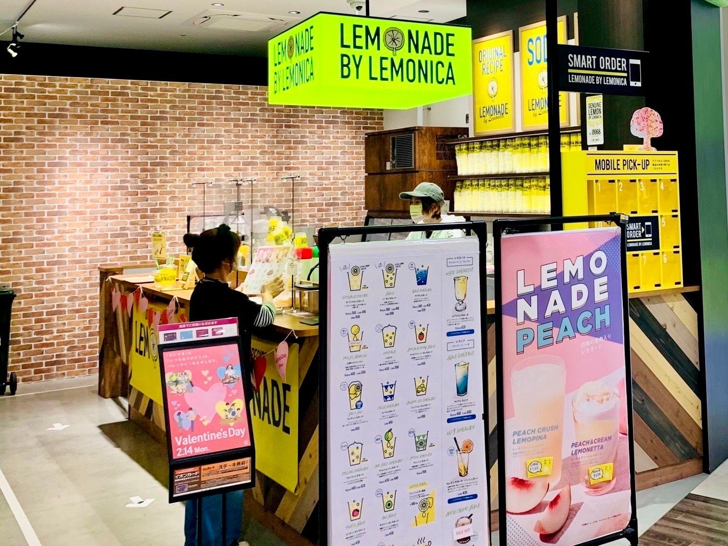 イオンモール新利府店