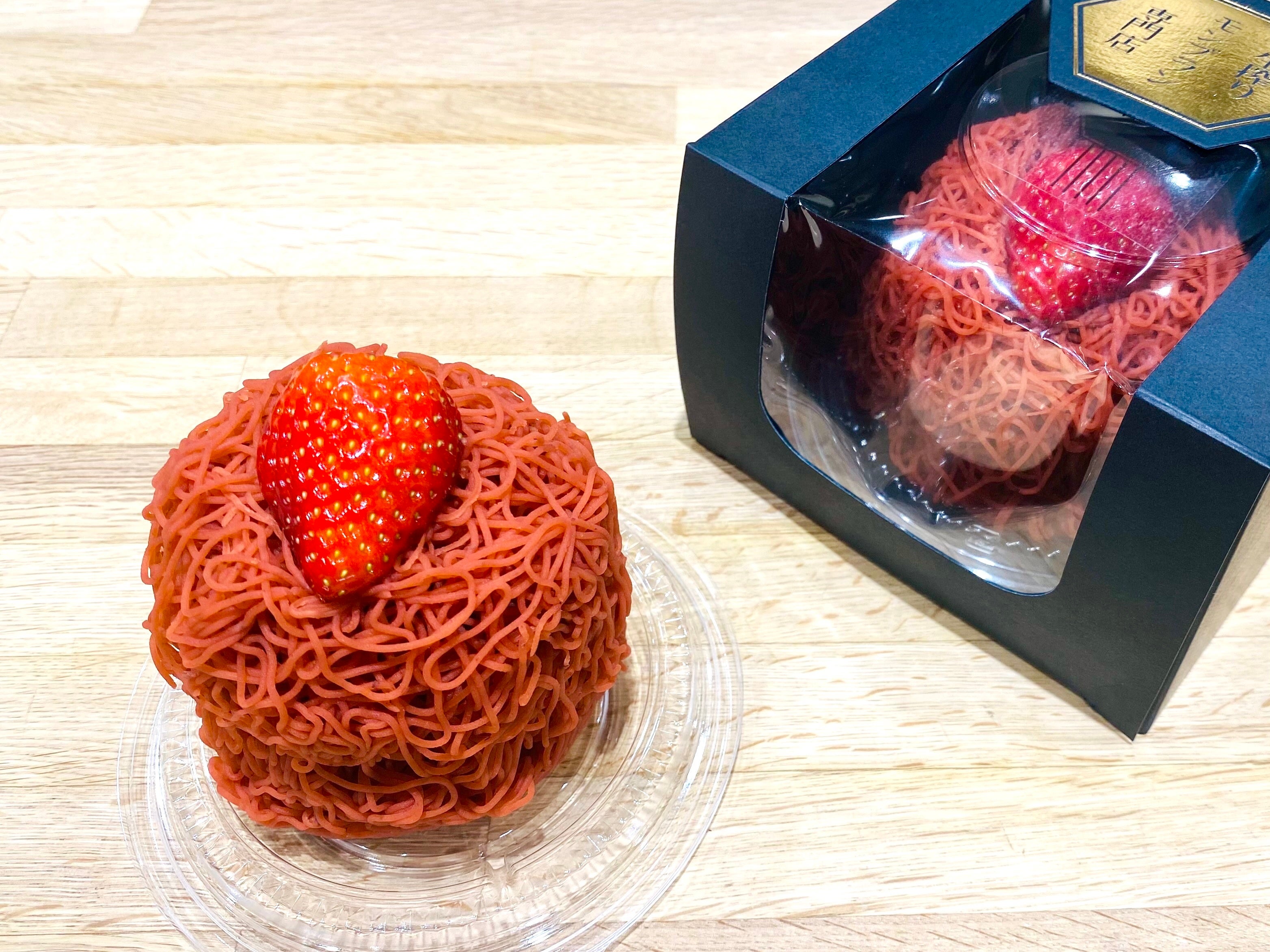 お持ち帰りプレミアム