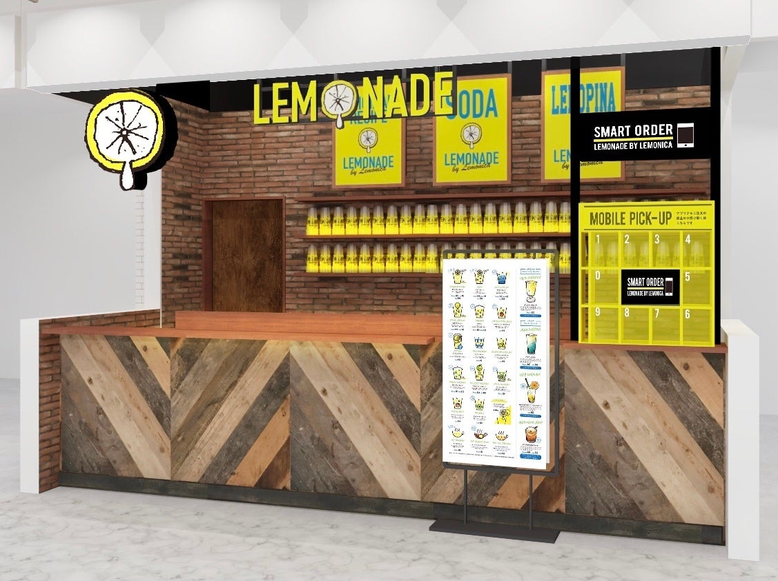 センテラス天文館店