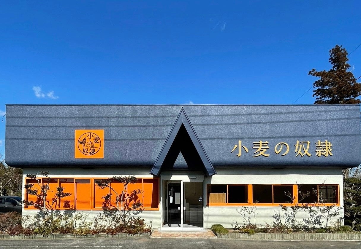 小麦の奴隷 真岡店