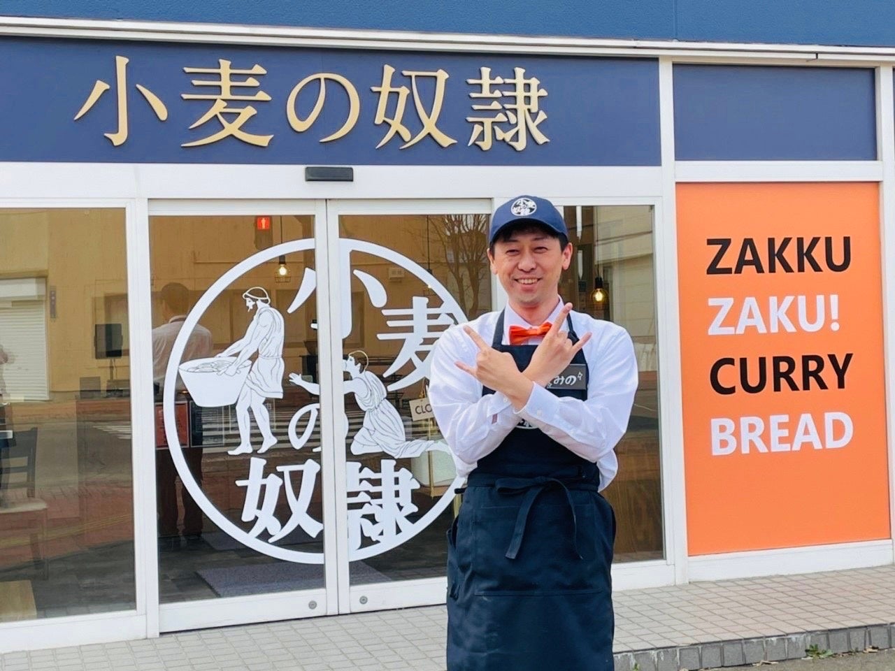 富良野店店長みの