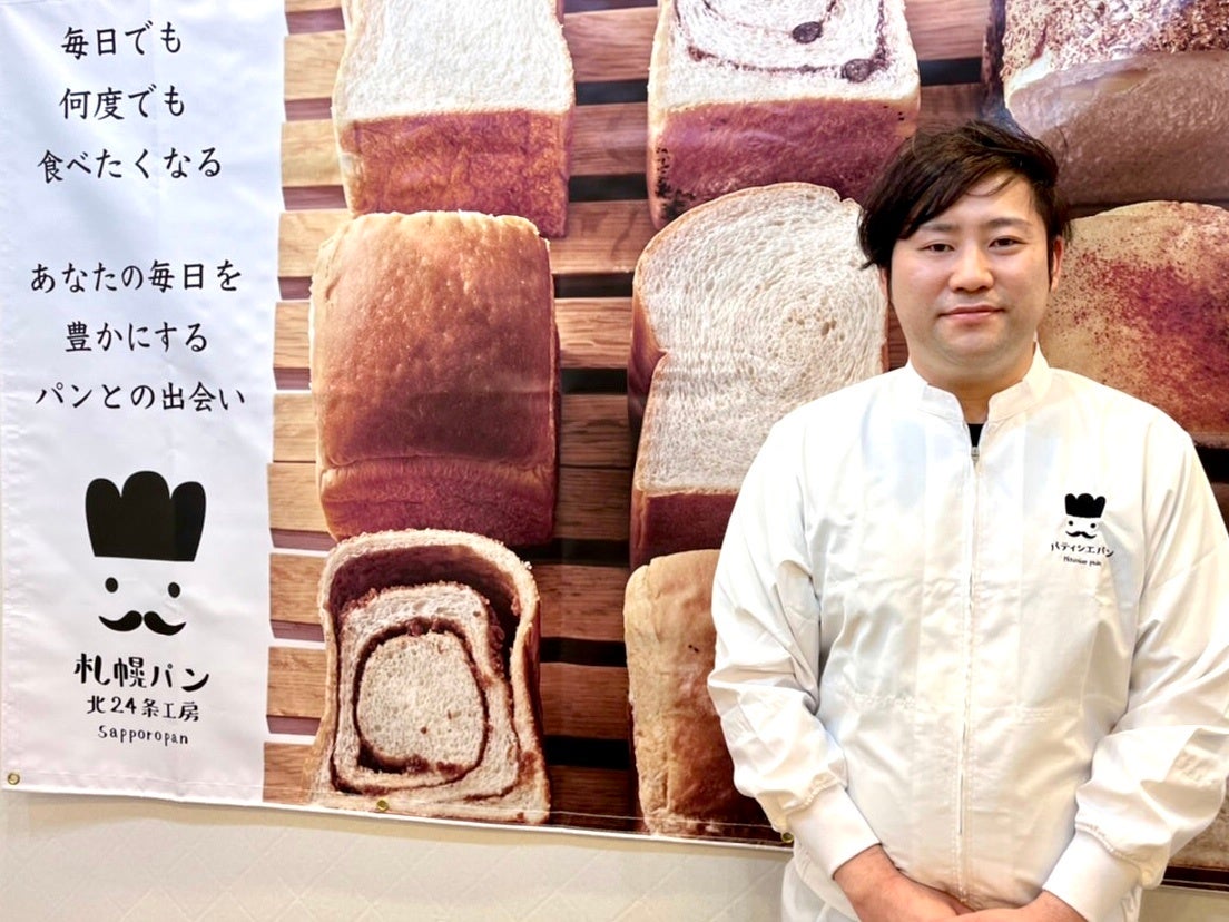 札幌パン北24条工房 時田店長