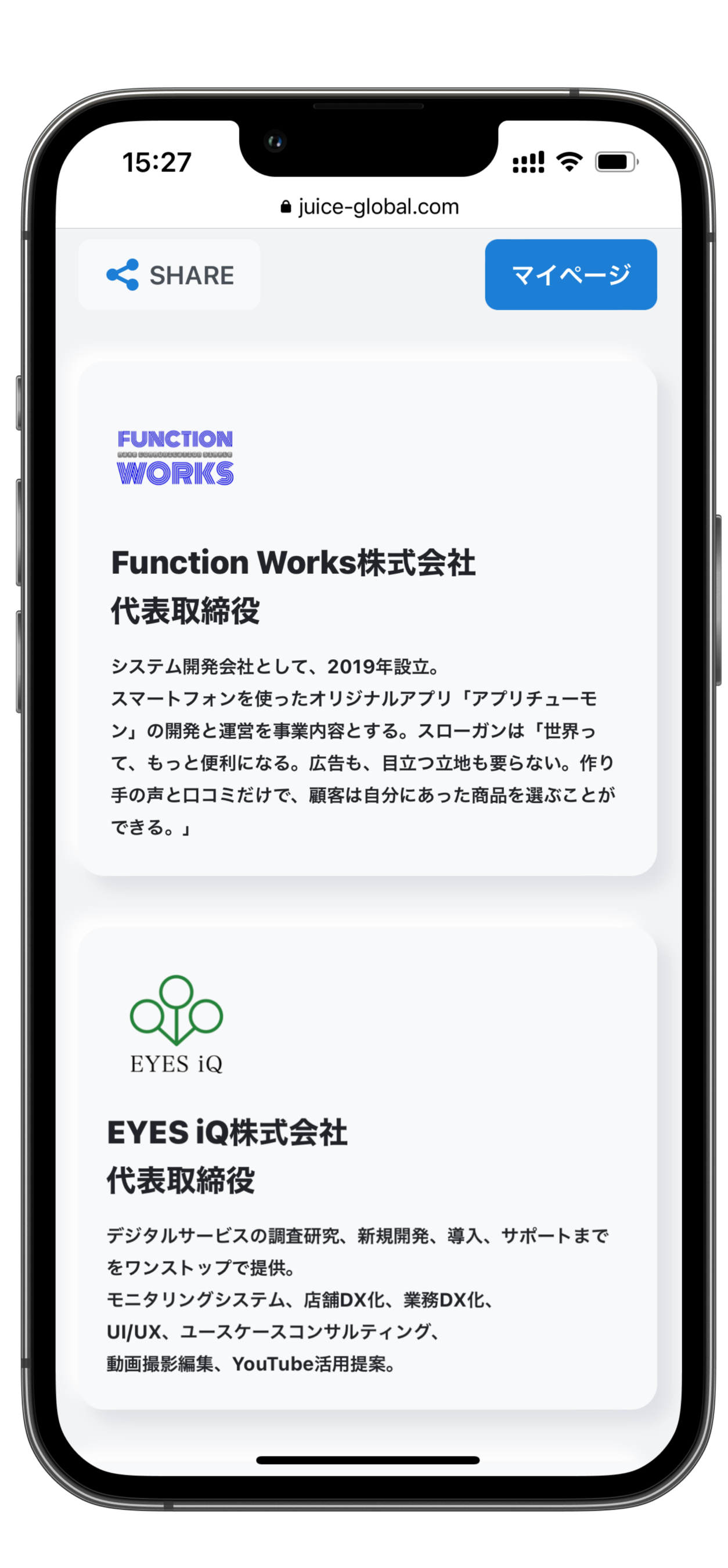 「Juice」表示画面