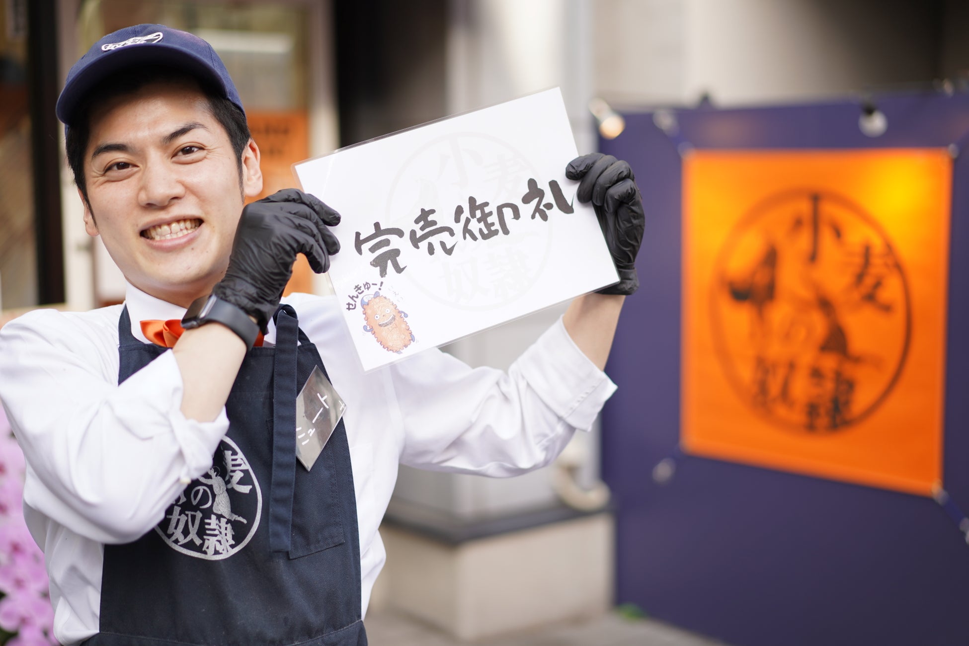 八戸店の店長ミュート