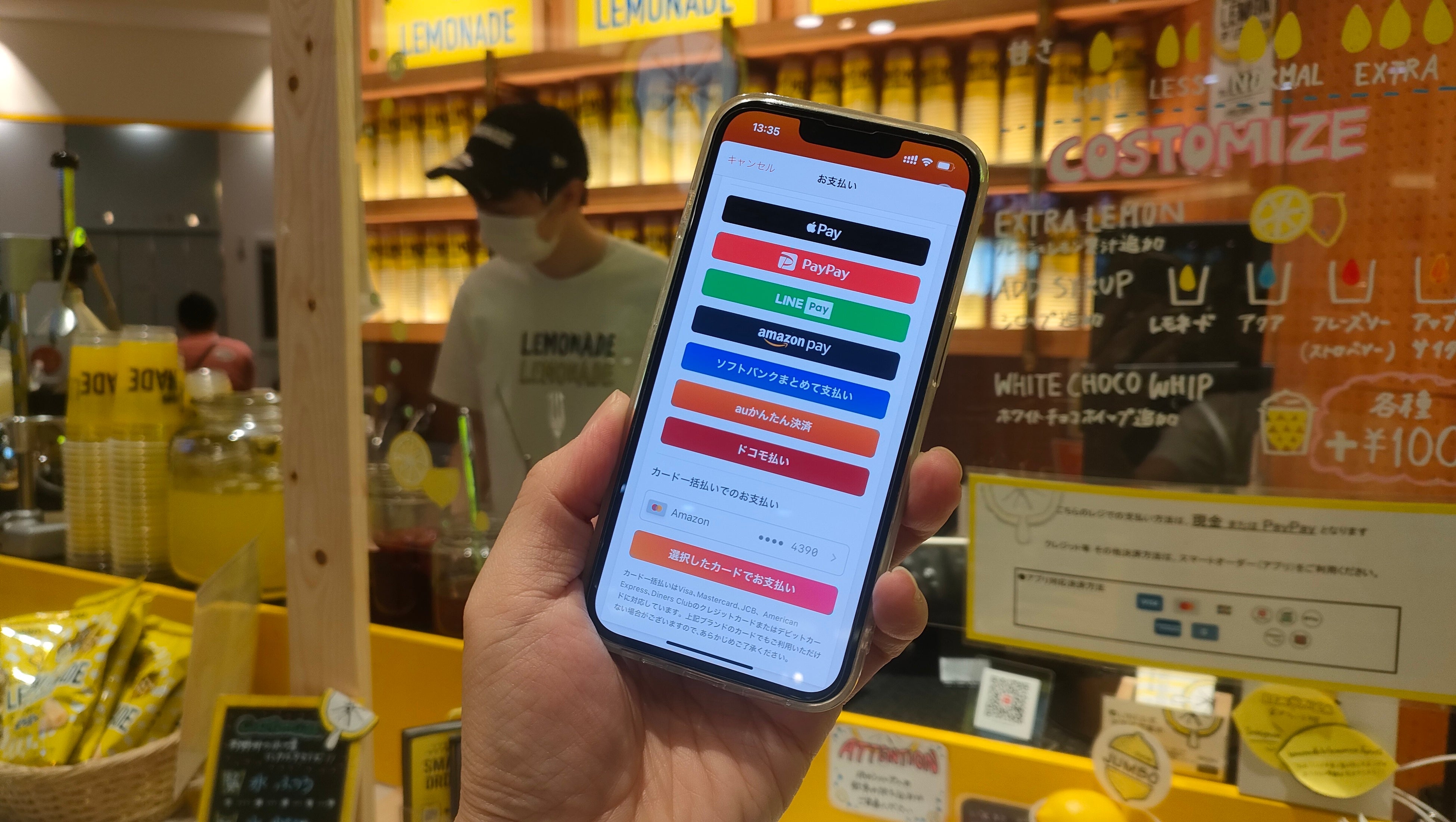 様々な決済に対応