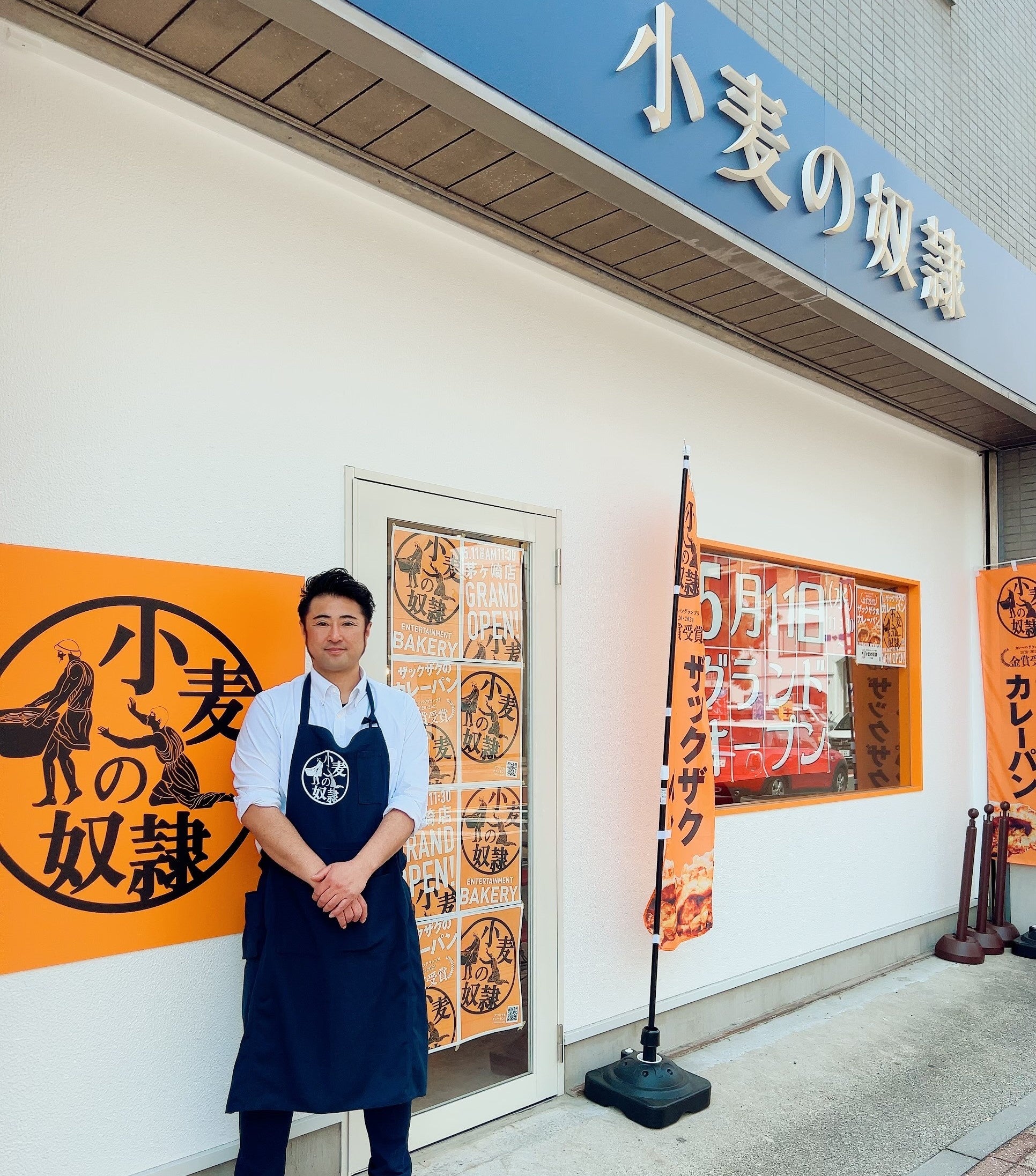 茅ヶ崎店 店長カズ