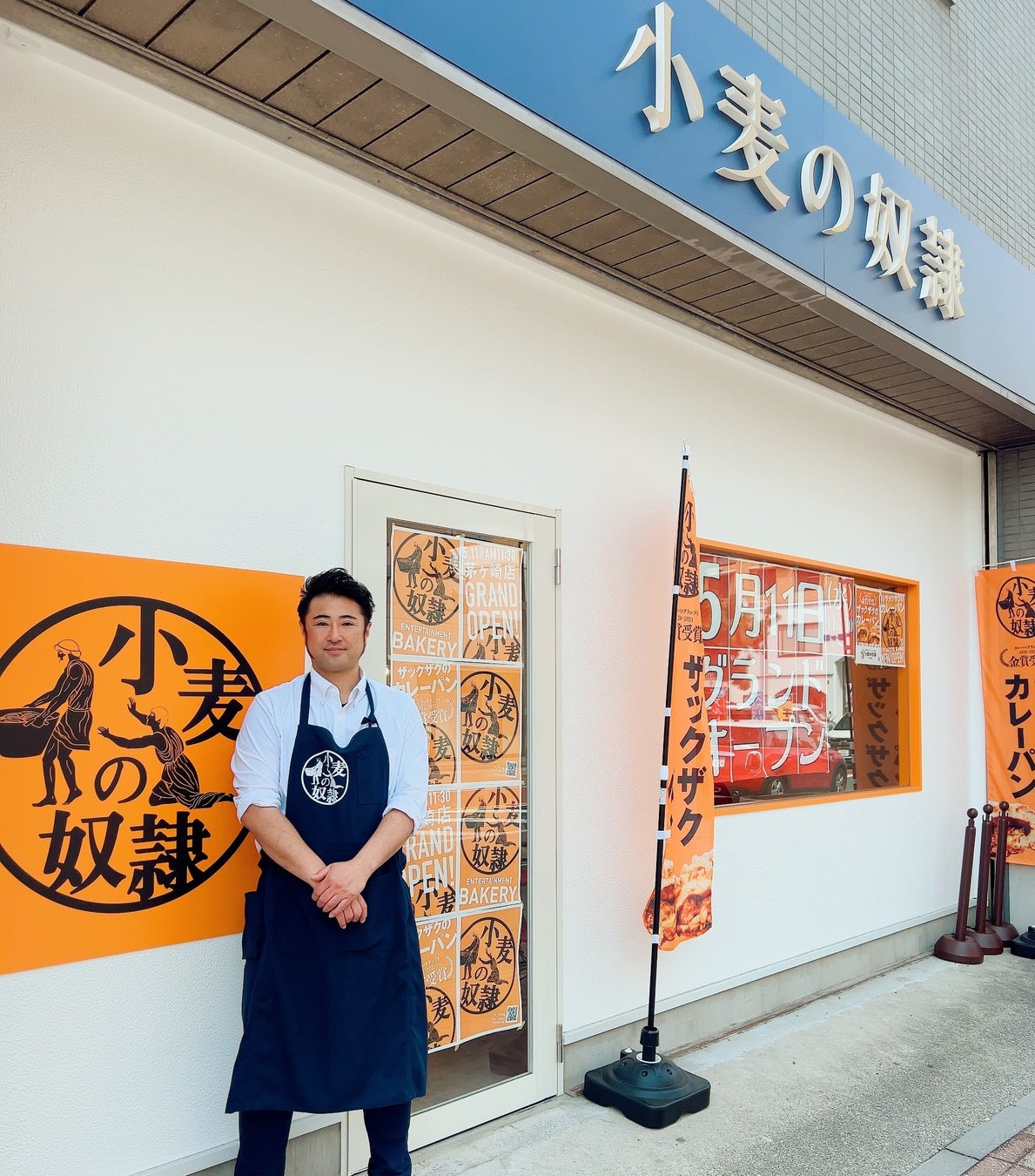 茅ヶ崎市初出店 小麦の奴隷 茅ヶ崎店 5月11日オープン イートインスペースも ホリエモン発案エンタメパン屋 が全国に115店舗のオープンを準備中 エスダムスメディアのプレスリリース 茅ヶ崎市初出店 小麦の奴隷 茅ヶ崎店 5月11日オープン イートインスペースも ホリエモン発案エンタメパン屋 が全国に115店舗のオープンを準備中 エスダムスメディアのプレスリリース