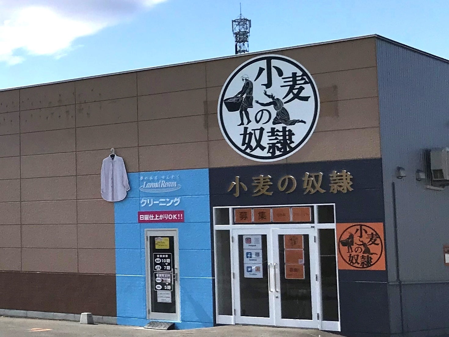 旭川旭神店