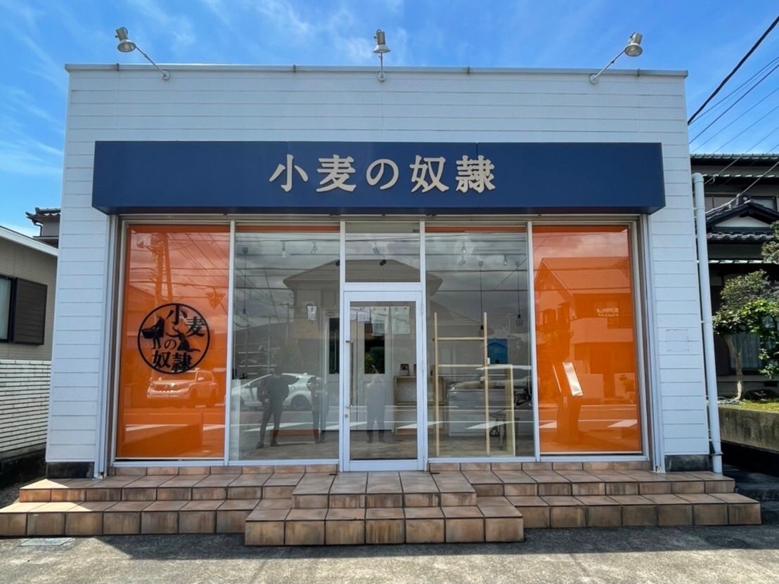 小麦の奴隷 沼津店